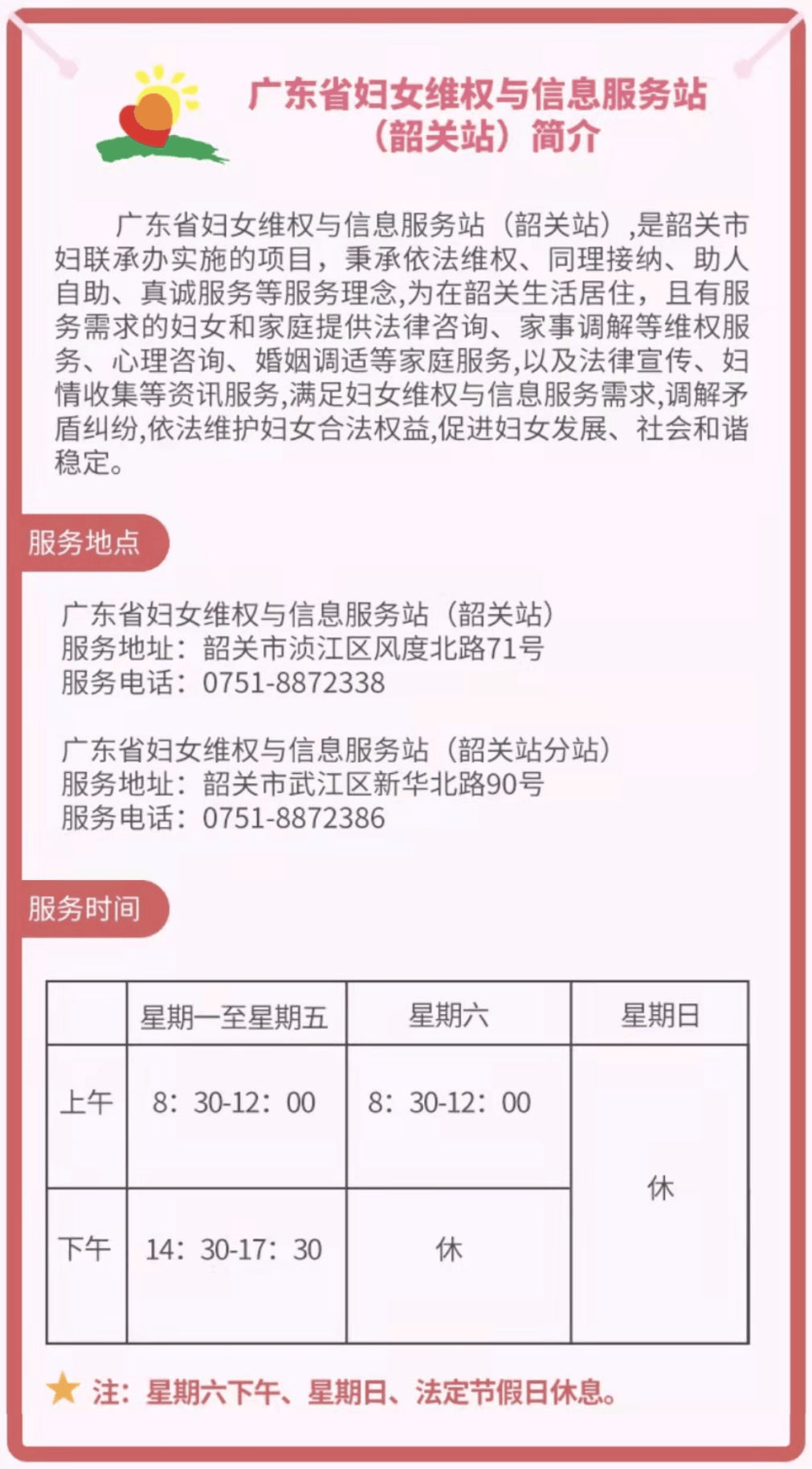 义诊 直播,点亮星星孩子的璀璨星空_儿童_康复_韶关市