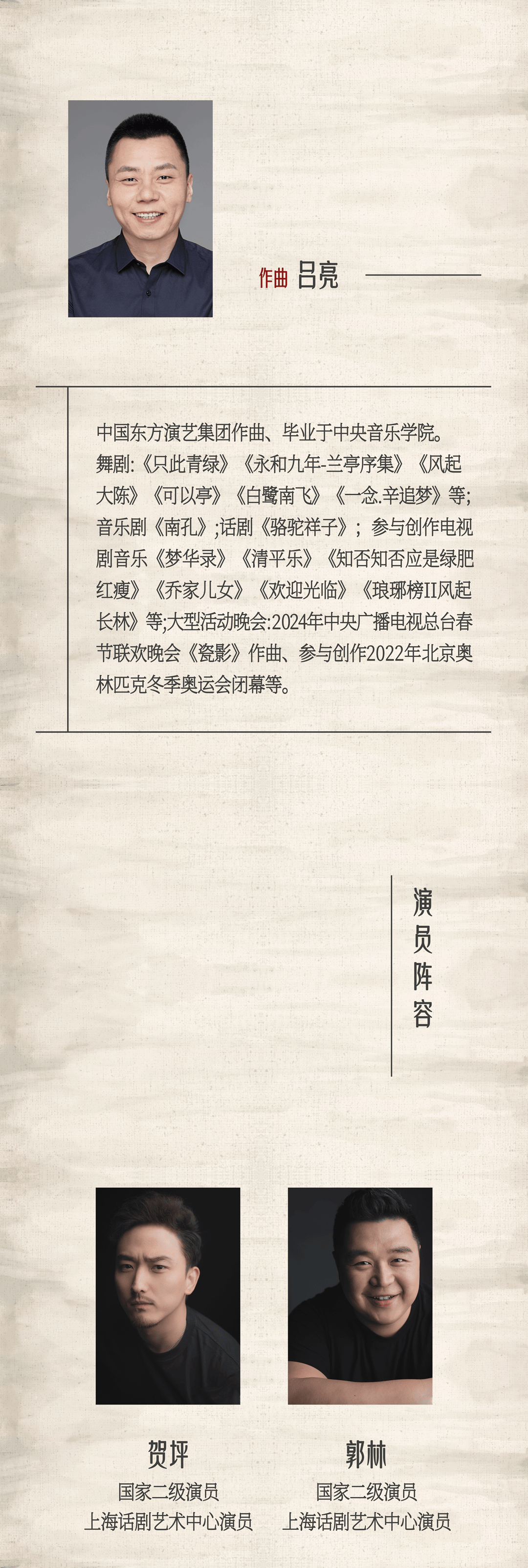 明日1030开票北宋八子身陷迷案国风悬疑舞台剧清明上河图密码揭开玄机