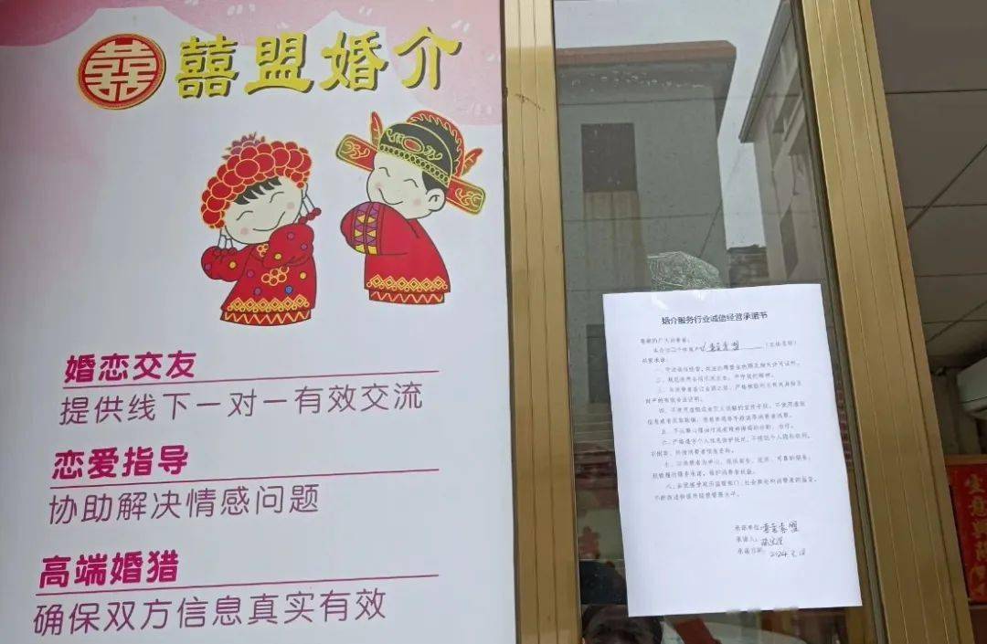 做放心红娘南海8家婚介服务企业公开承诺诚信经营