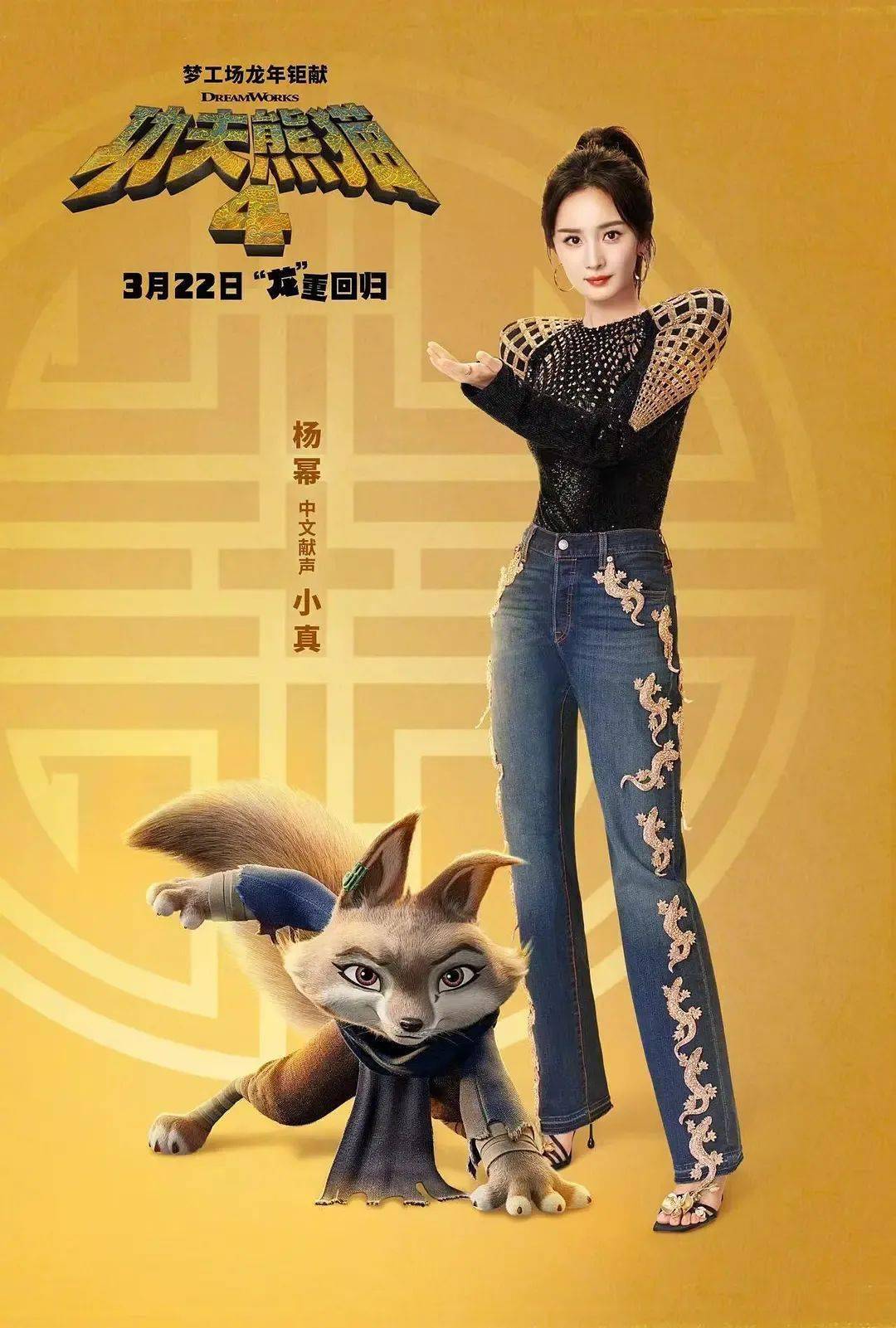 功夫江湖冒险升级,《功夫熊猫4》神龙大侠拳脚出击!_反派_系列_角色