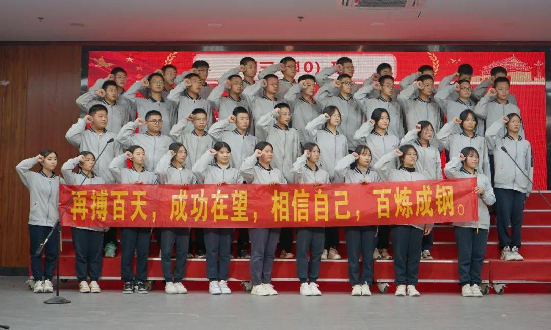 百日冲刺泉州中远学校举行初三中考誓师大会