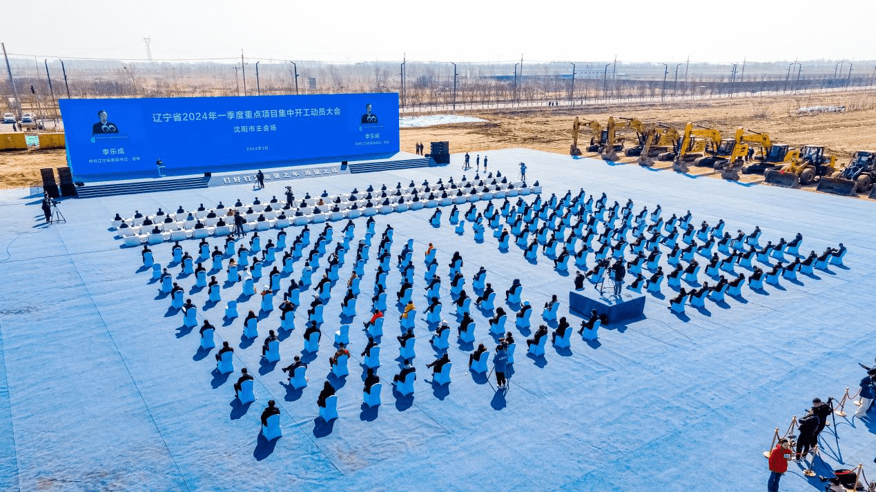 山海关不住投资到辽宁丨沈阳铁西区130个重点项目集中
