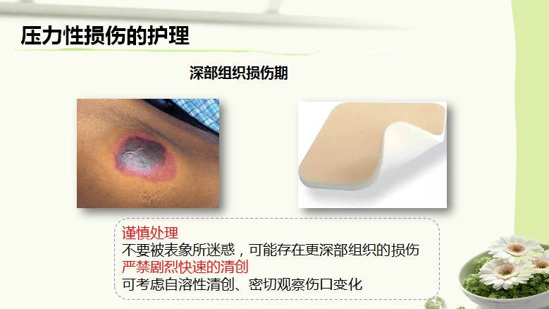 2019 (第3版) 王泠,胡爱玲 主编如需了解更多急压疮防治相关的知识