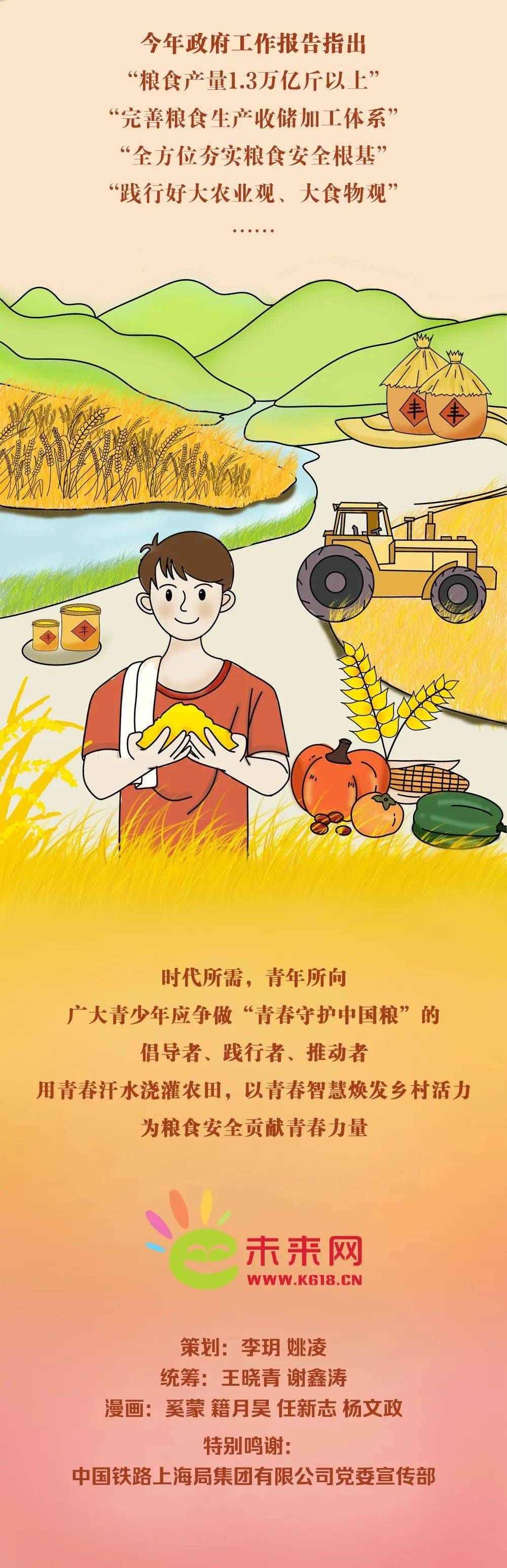 端牢中国饭碗 共护大国粮仓——写在第45个世界粮食日到来之际