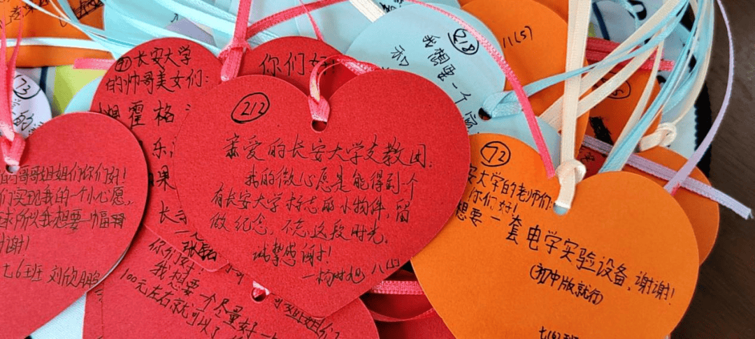 学生们的382个微心愿已经跨越巍巍秦岭,送至南北校区等待师生们的认领