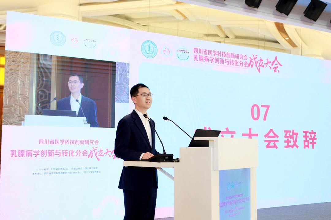 搭建培育新质生产力创新平台四川省医创会乳腺病学创