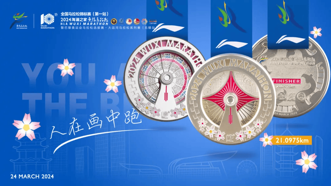 2024无锡马拉松奖牌又现惊喜冠军有奖竞猜
