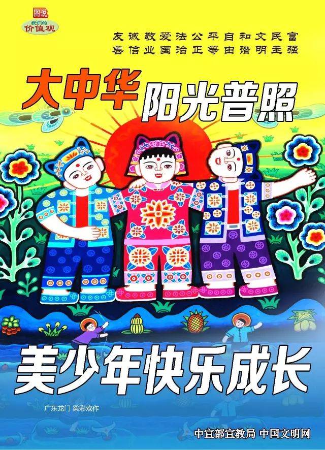 美丽乡村童心共创