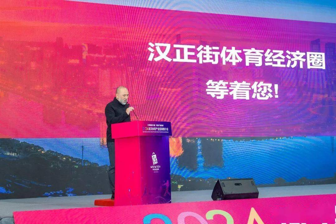 推介会上,武汉市体育局经济处三级调研员肖雷,同大家分享武汉体育产业
