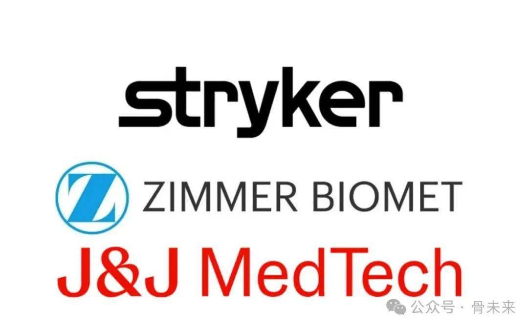 收购完成骨科巨头再次扩张版图