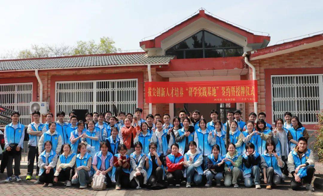 三台中学党委副书记,副校长尹汉平和三台县气象局局长雷春在与会人员