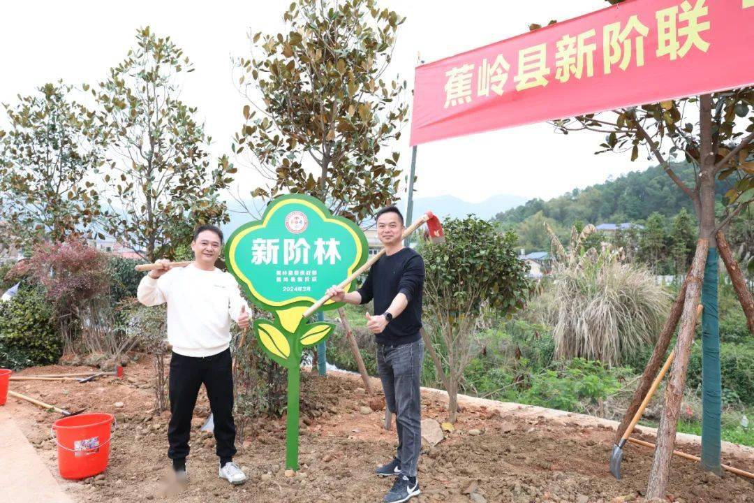 捐款16万元!蕉岭县新阶联举行植树活动
