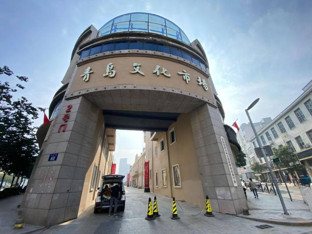 青岛市文化市场,由原始建于1994年的昌乐路文化市场改造而成.