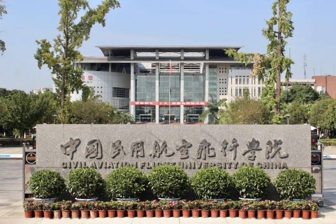 中国民航飞行学院logo图片