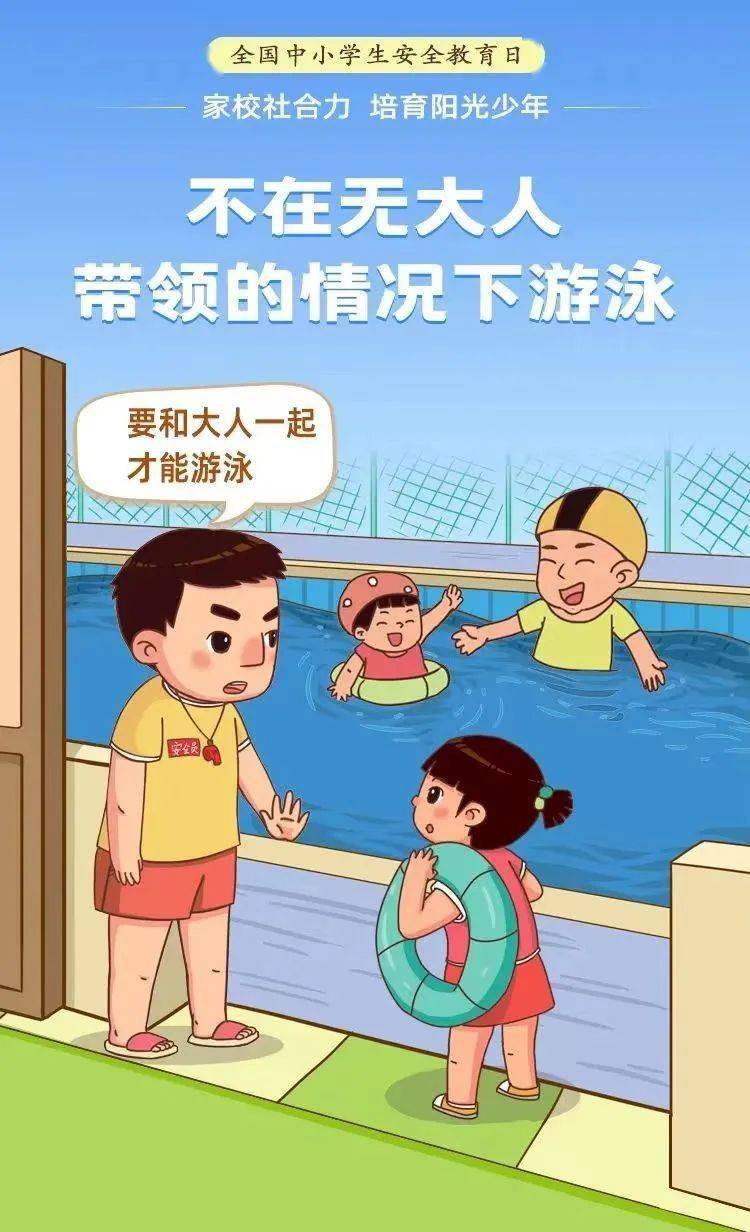 守护未来之星