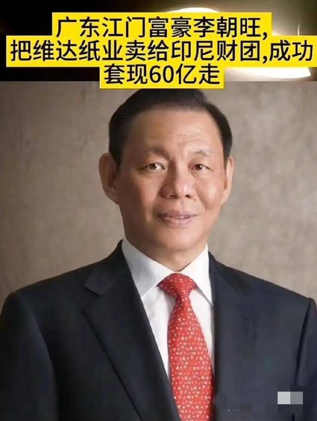 惊天交易维达纸业遭全面收购新加坡金鹰集团崛起成为巨头