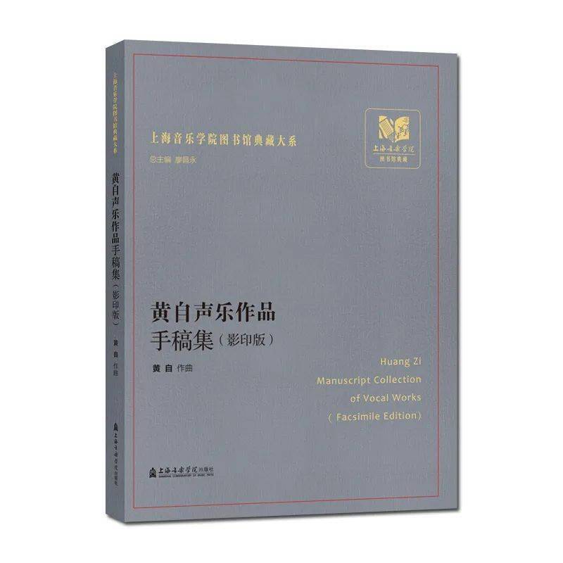 岁月留声 韵律依然 | 纪念黄自先生120周年诞辰_音乐_交响_中国