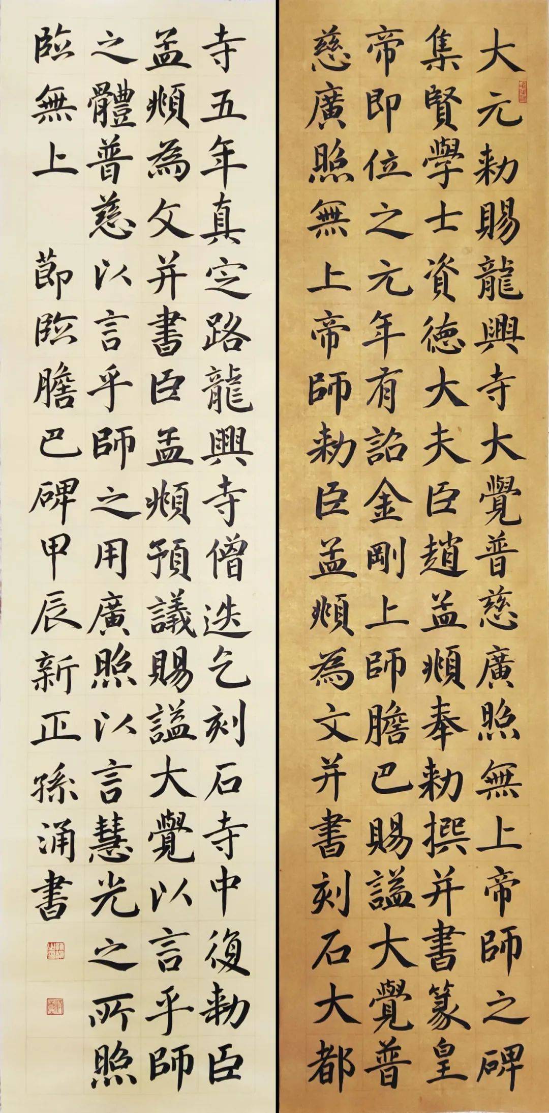 中国书法碑帖竞临系列展览——《胆巴碑》