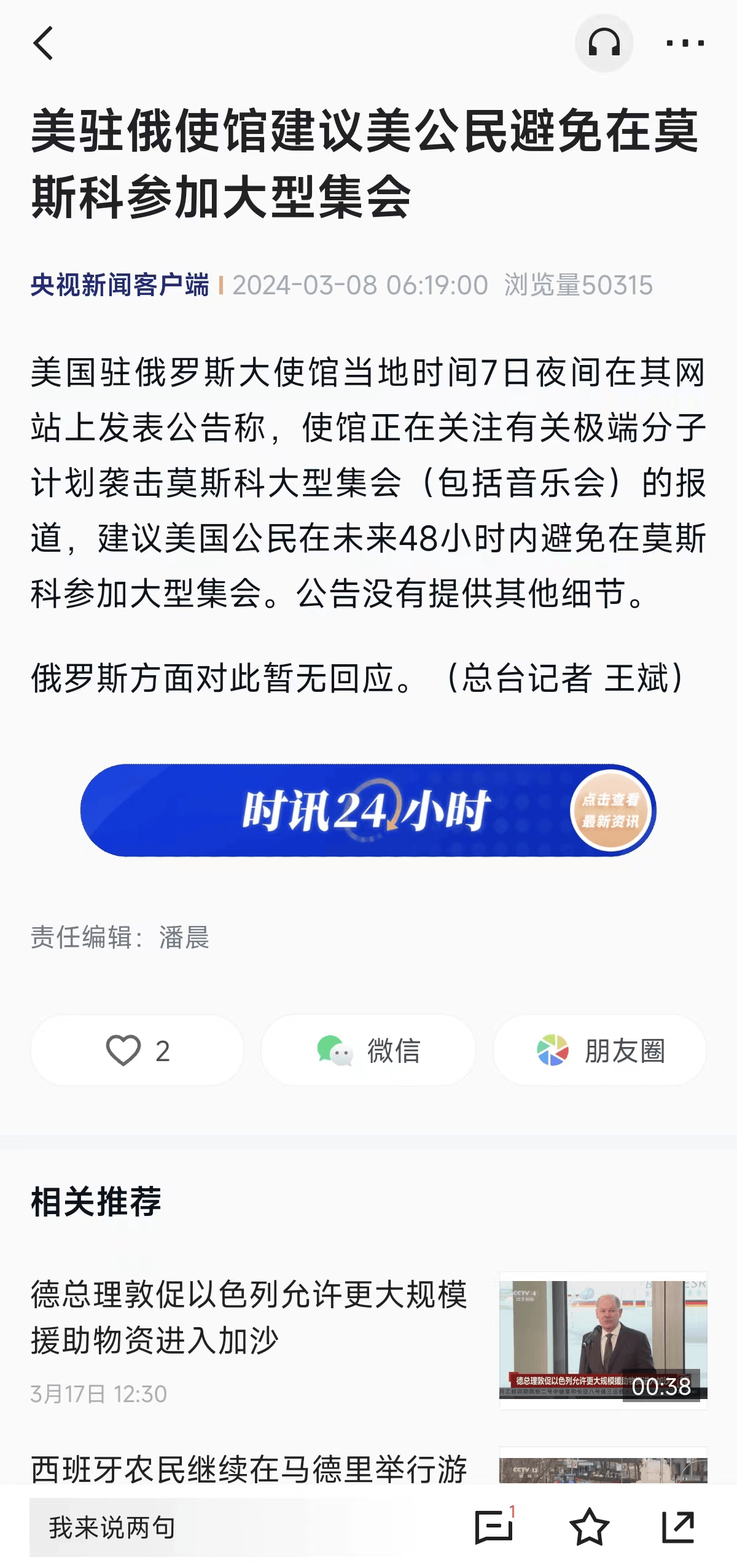 新闻事件最新消息(新闻事件最新消息今天)