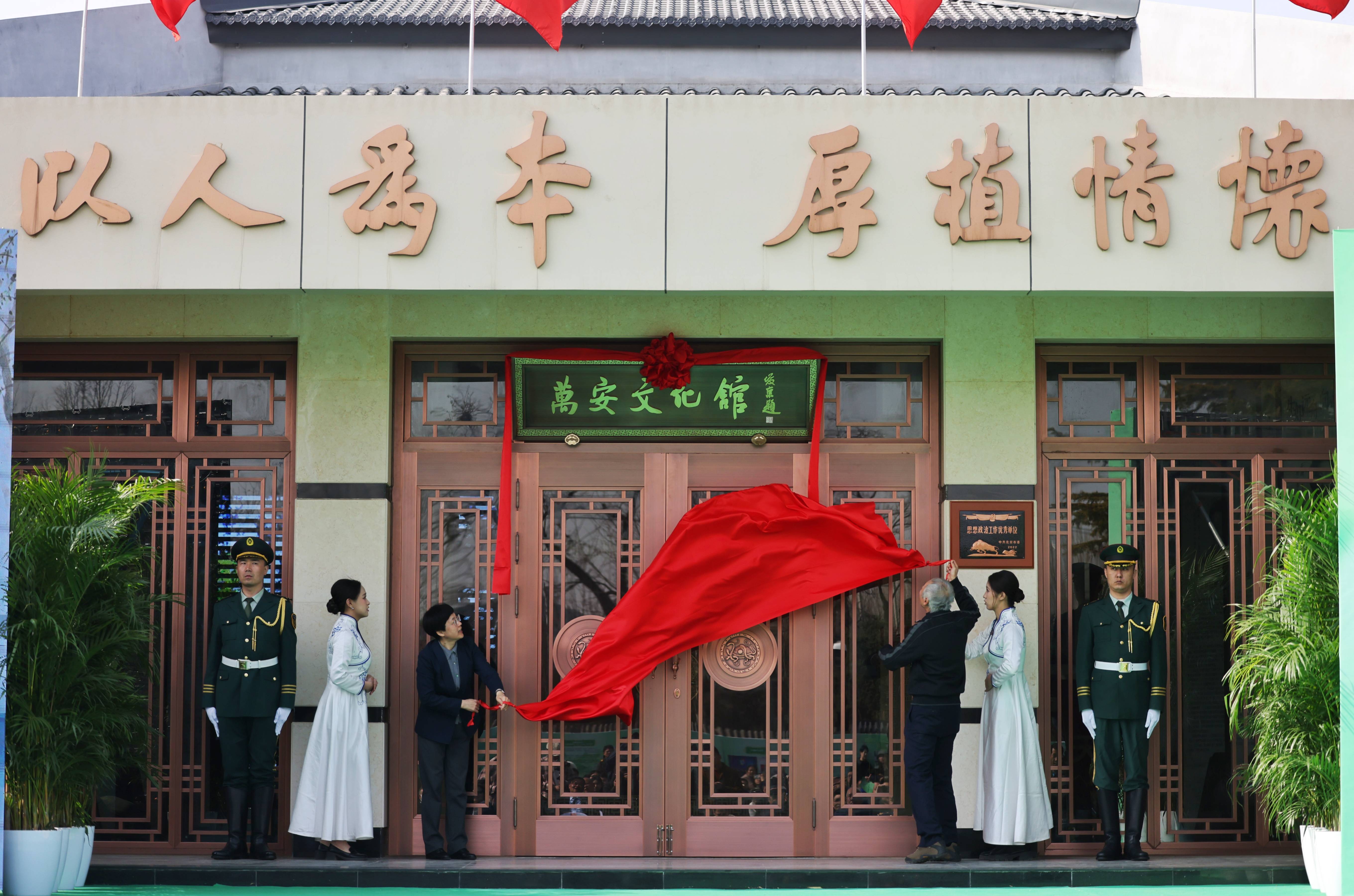 万安文化馆今日揭牌,免费对社会开放_北京市_公墓_活动
