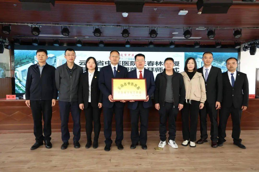 云南省中医医院云南中医药大学第一附属医院推拿科王春林专家工作站