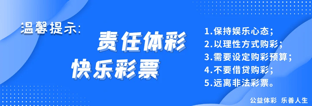 来源:福建体彩,竞彩网此文章内的所有观点,内容皆为作者个人意见,并不
