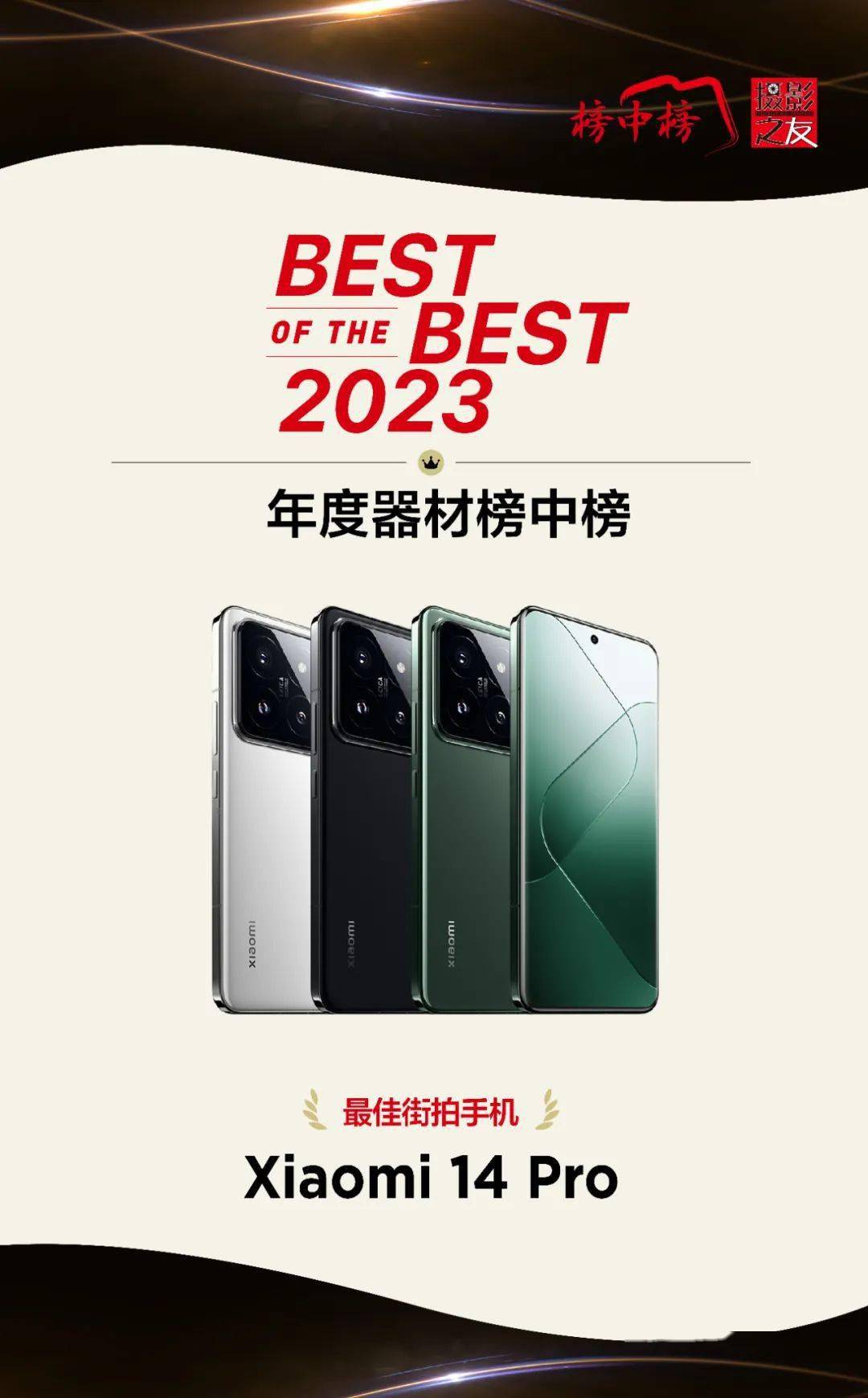 手机篇2023年度器材榜中榜6台手机5台国货拍照谁最强oppo和小米给出新