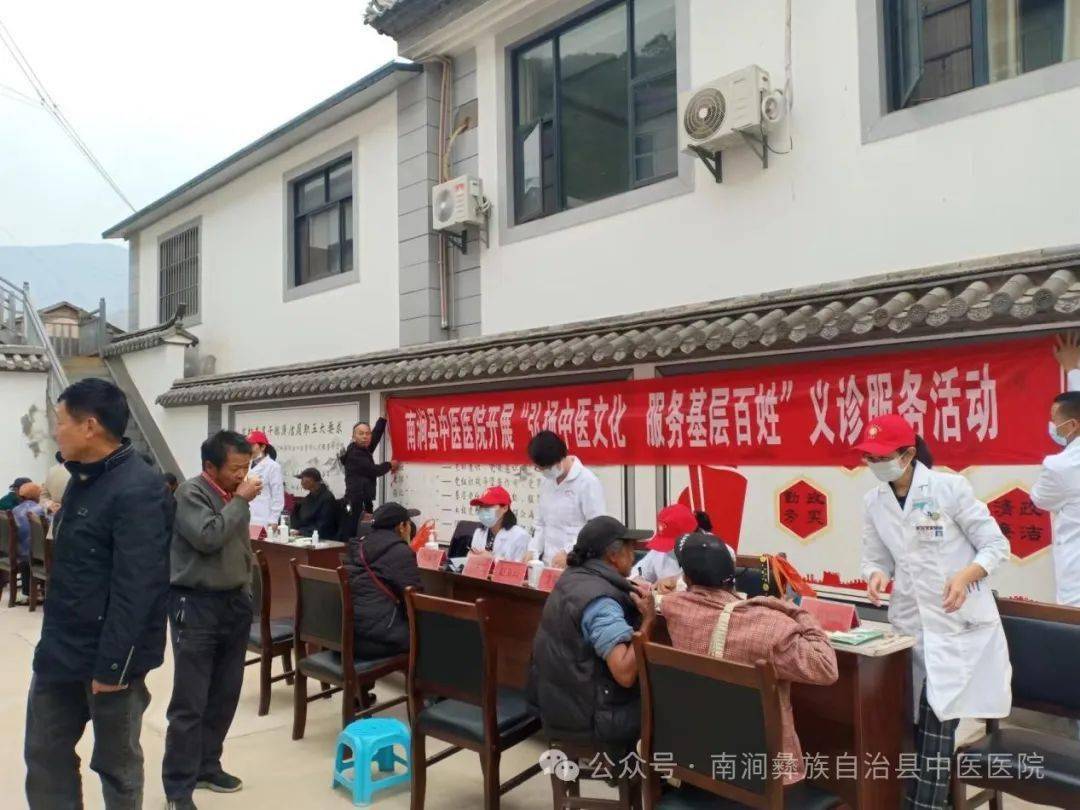 南涧县中医医院到乐秋乡东升村委会开展义诊宣传活动
