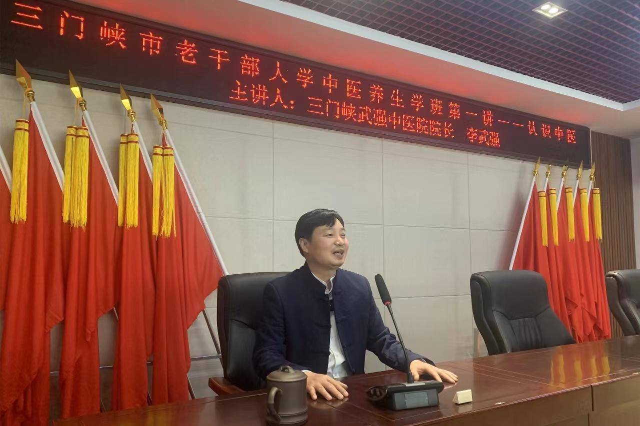 三门峡老干部大学开设中医课