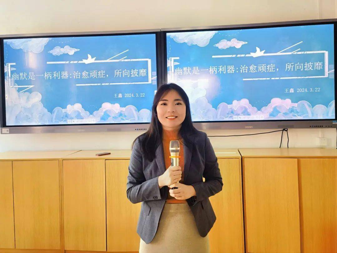 王老师分享:幽默到底是什么?