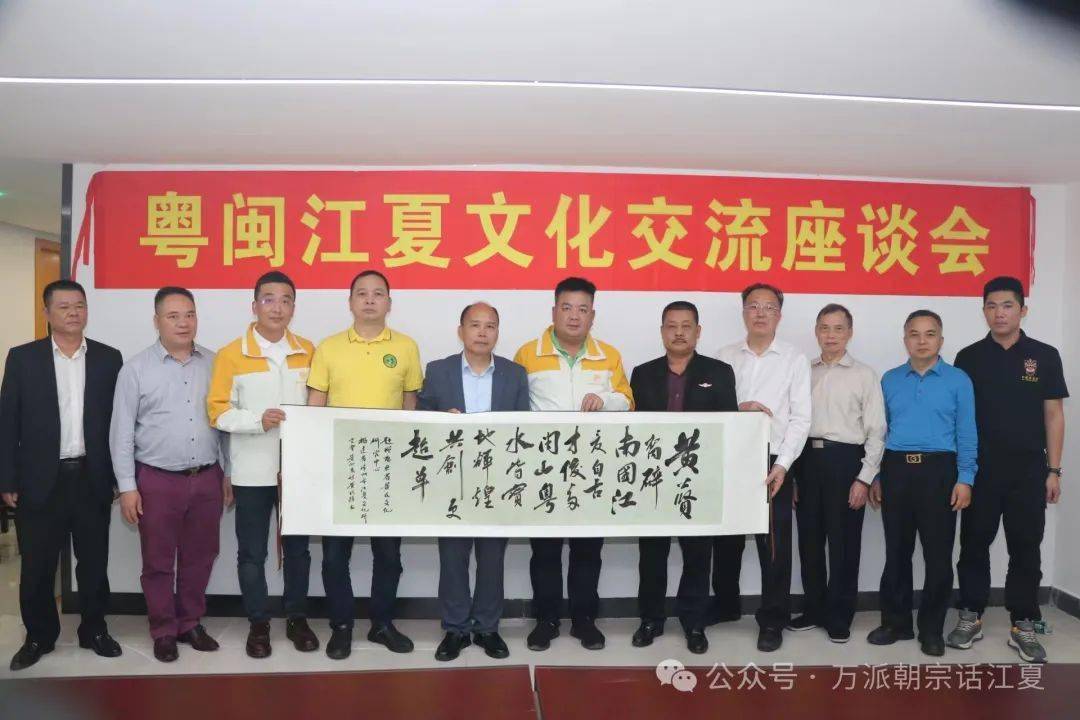 闽粤江夏文化交流座谈会在广州召开_文化研究会_漳州市_会长