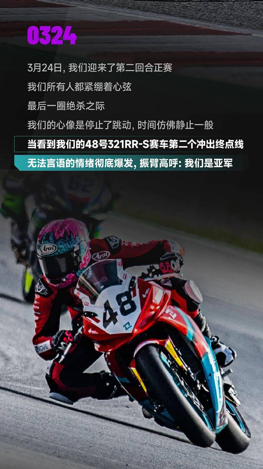 中国品牌历史性一刻wsbkssp300首站第二名
