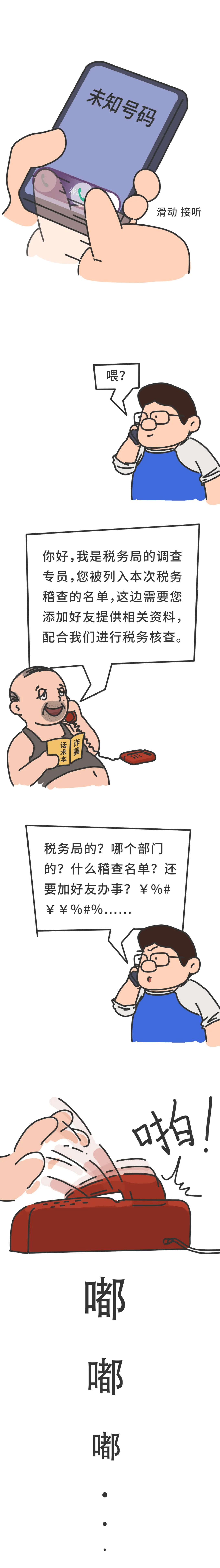 知识小心这样退税会倒扣钱