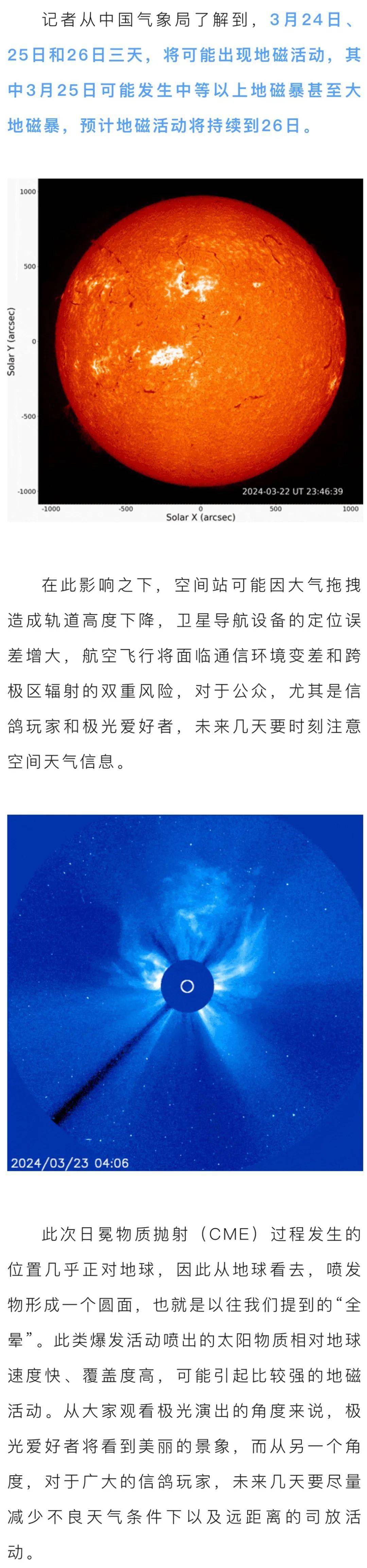 中国地磁标志=中国地磁标志有哪些