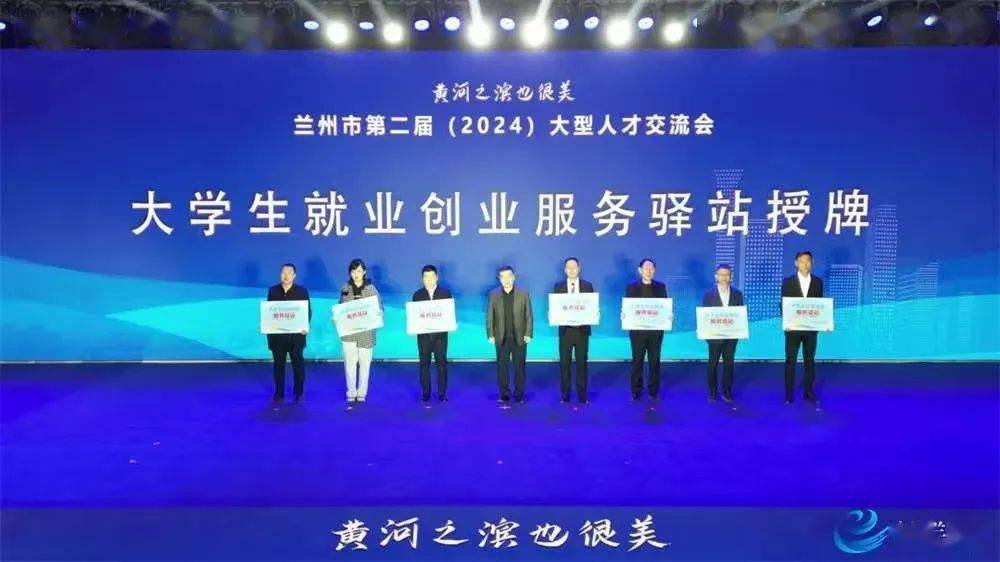 就在兰州共建21家大学生就业创业服务驿站黄河之滨也很美兰州市第二届