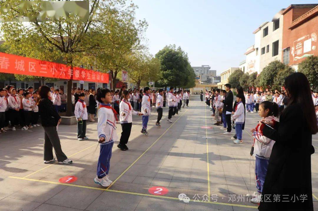 邓州市城区三小举行2024年春季六年级运动会