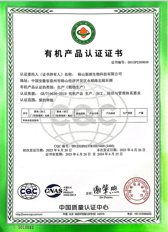 脾肺好了,呼吸都舒坦了～_梨膏_津液_咽喉