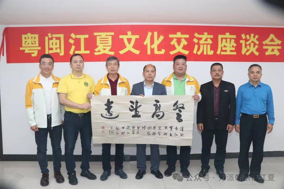 闽粤江夏文化交流座谈会在广州召开_文化研究会_漳州市_会长