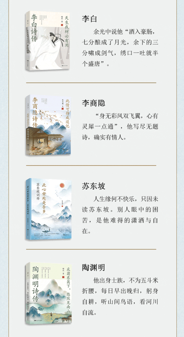 这才是中国人的精神偶像