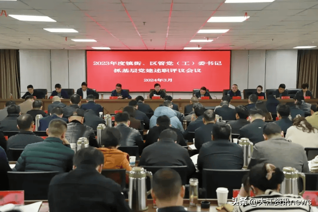 鸠江区表扬大会,信息量很大!_社区_基层_党建