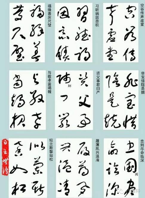 八雅轩丨八雅墨缘于右任草书千字文