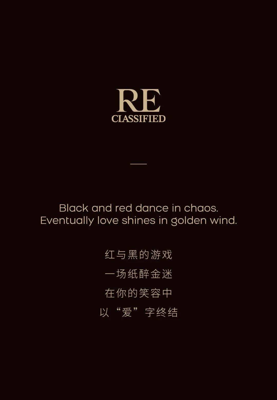 re纸醉金迷暧昧游戏终归会以爱字终结