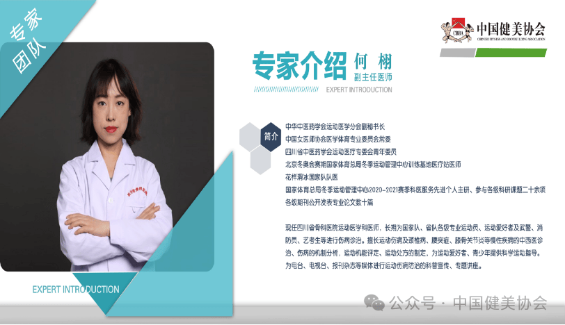 2024年cbba运动康复教练员培训班圆满结束