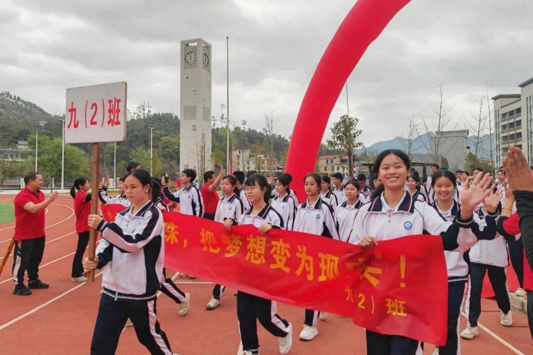 百日誓师抒壮志振翅高翔向青云连南民族高级中学教育共同体2024年中考