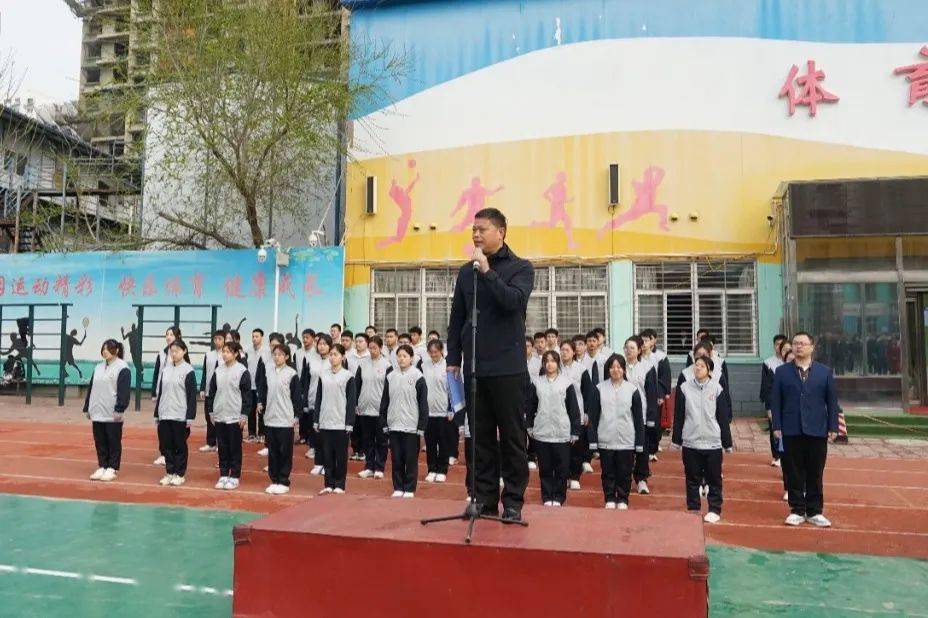 运动让生活更美好保定七中举行升旗仪式