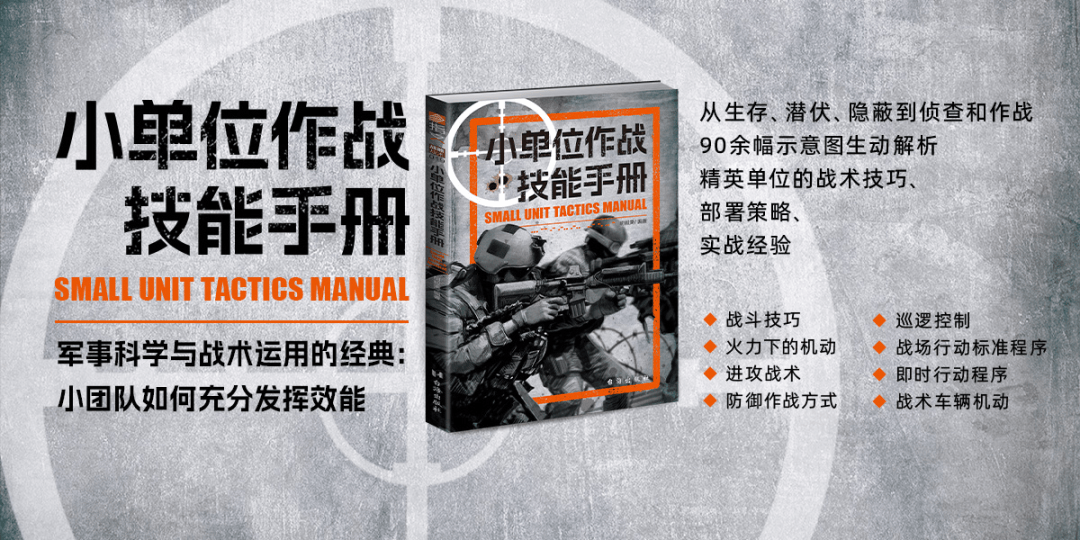 福建新华24春馆藏图书订货会专题推荐(第八期)_战术_德军_军事