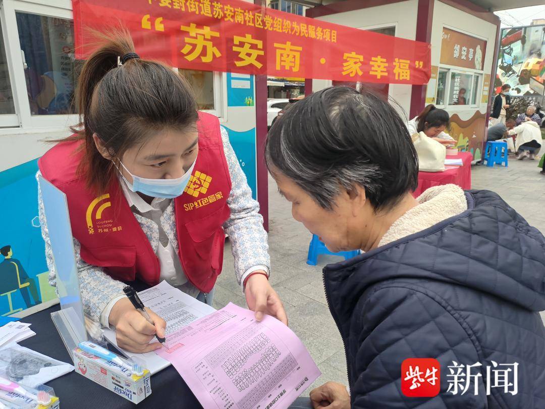家门口享受贴心服务苏州工业园区娄葑街道开展便民活动