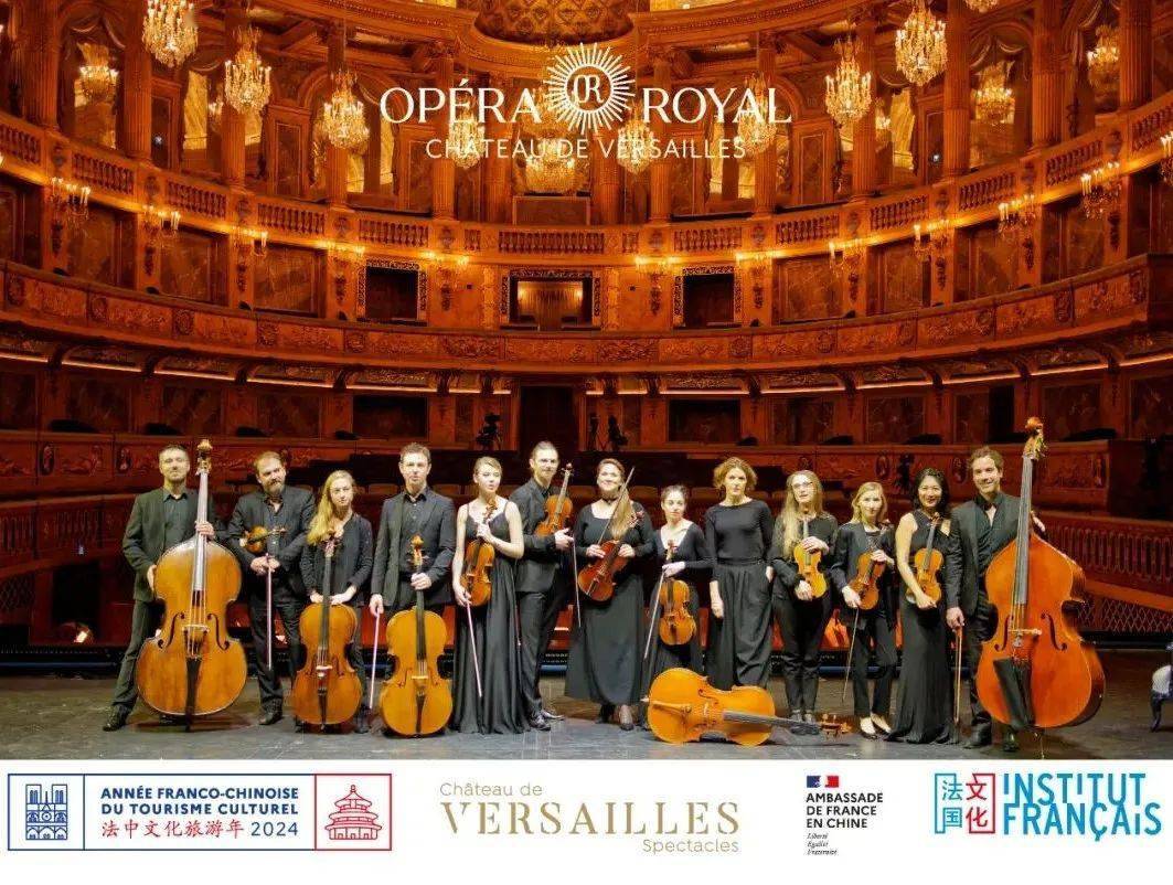 中法建交60周年凡尔赛宫驻院乐团携法国炙手可热的