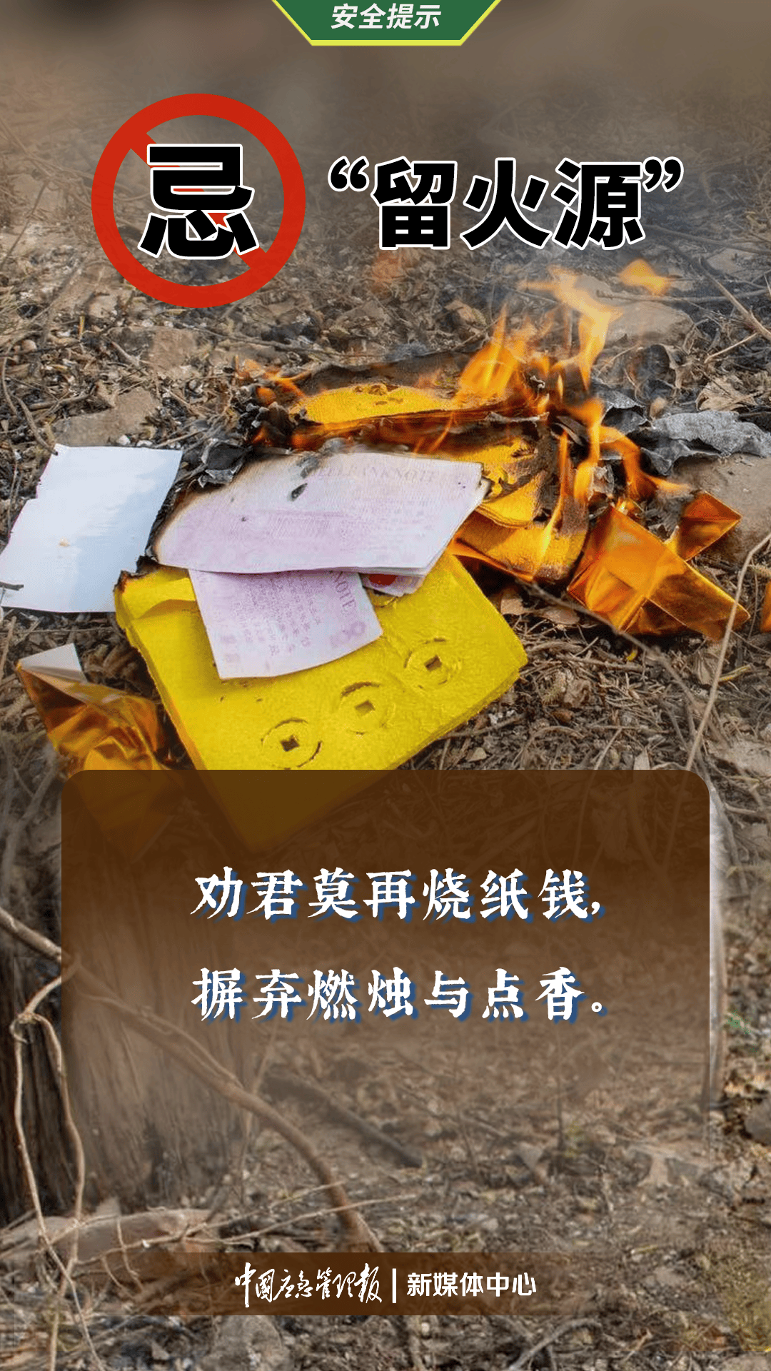 一家人上坟一人被刑拘