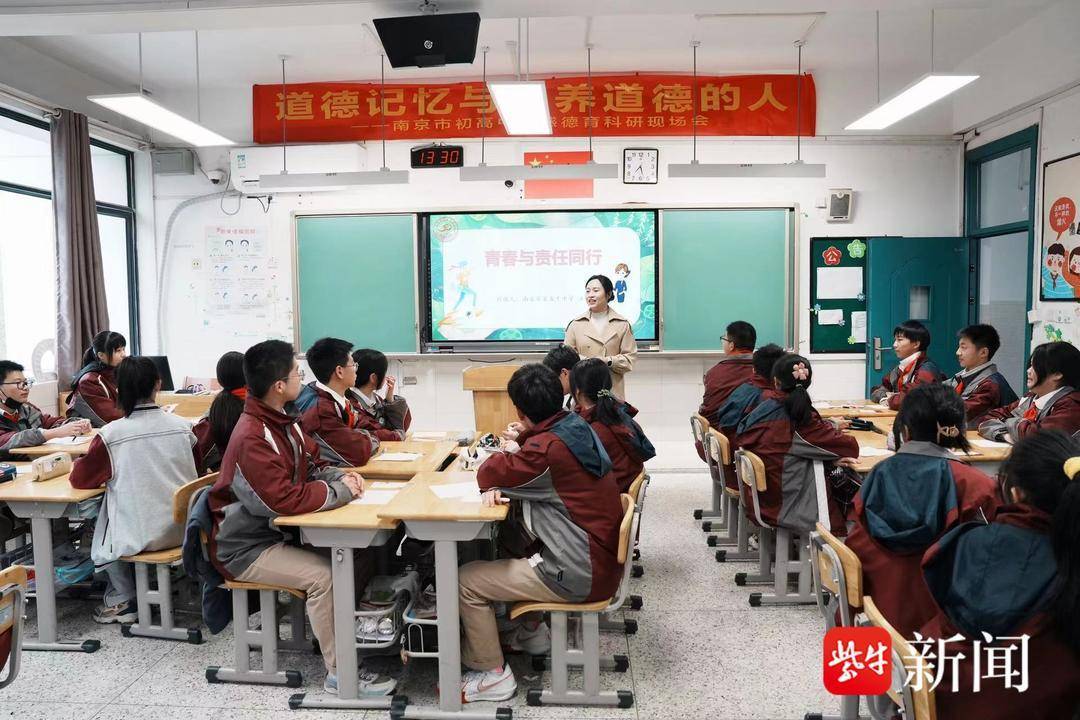 如何丰盈学生的道德记忆南京市初高中情感德育科研现场会在八中召开